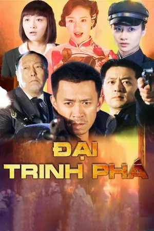 đại trinh phá